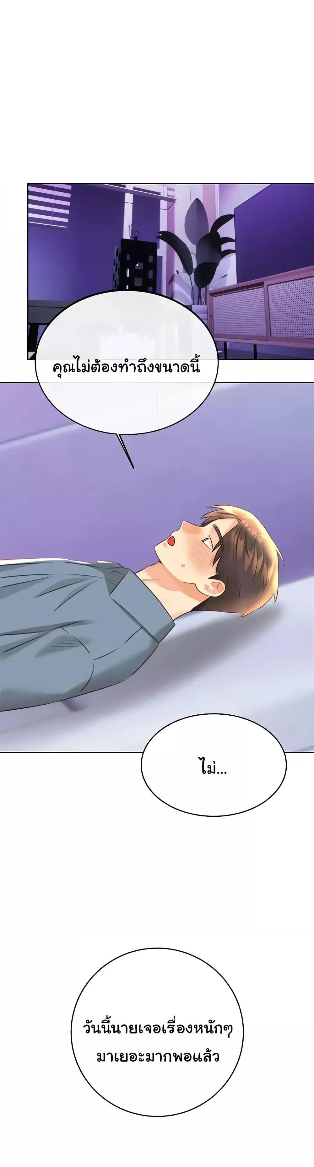 Sex Lottery ตอนที่ 32 หน้า 1