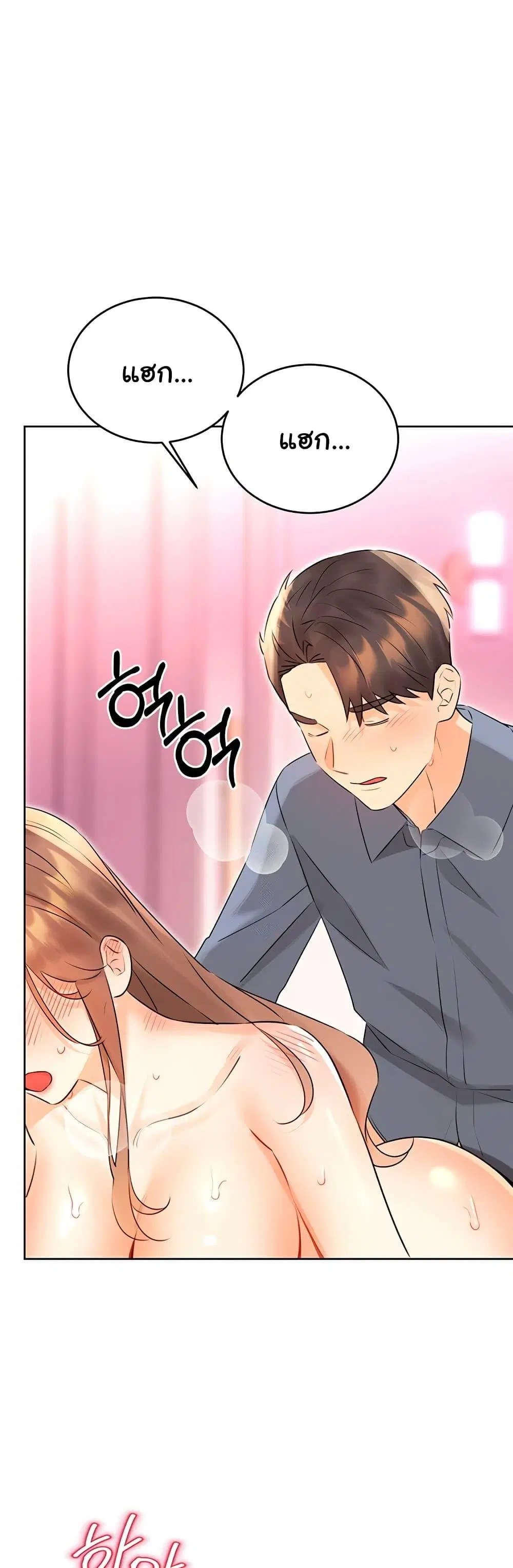 Sex Lottery ตอนที่ 39 หน้า 1