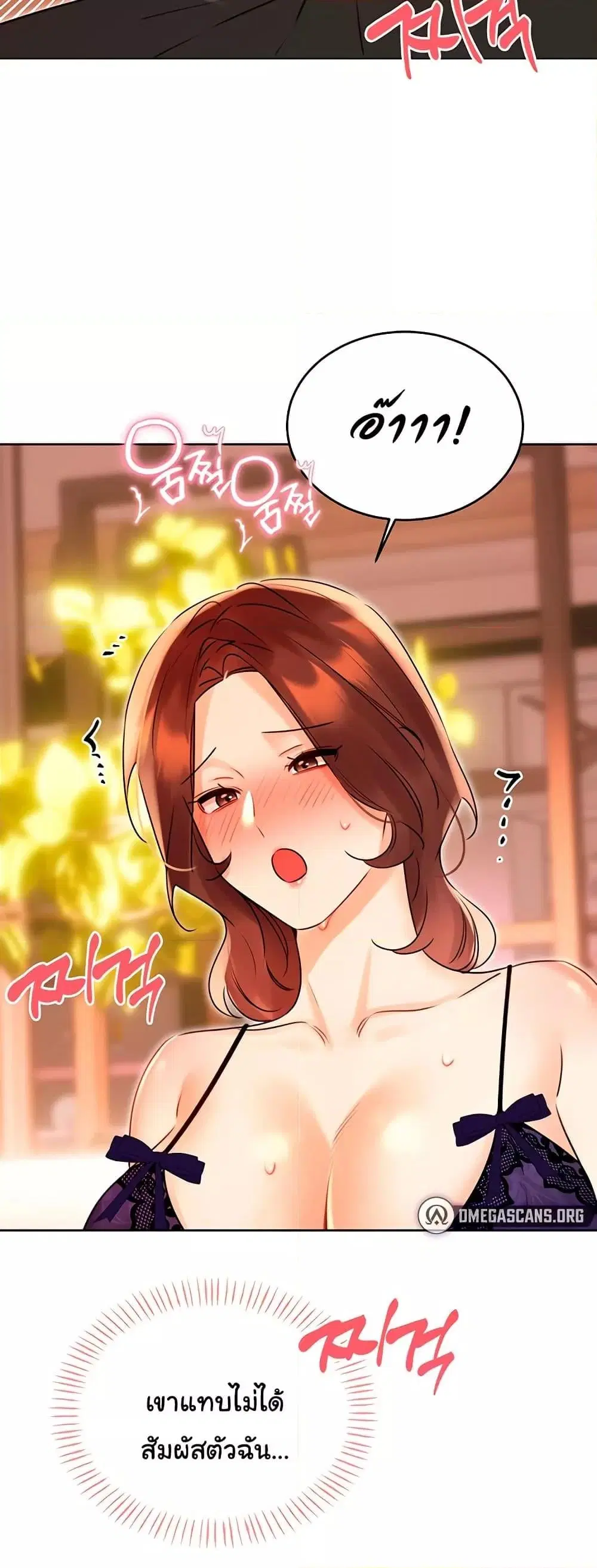 Sex Lottery ตอนที่ 41 หน้า 2
