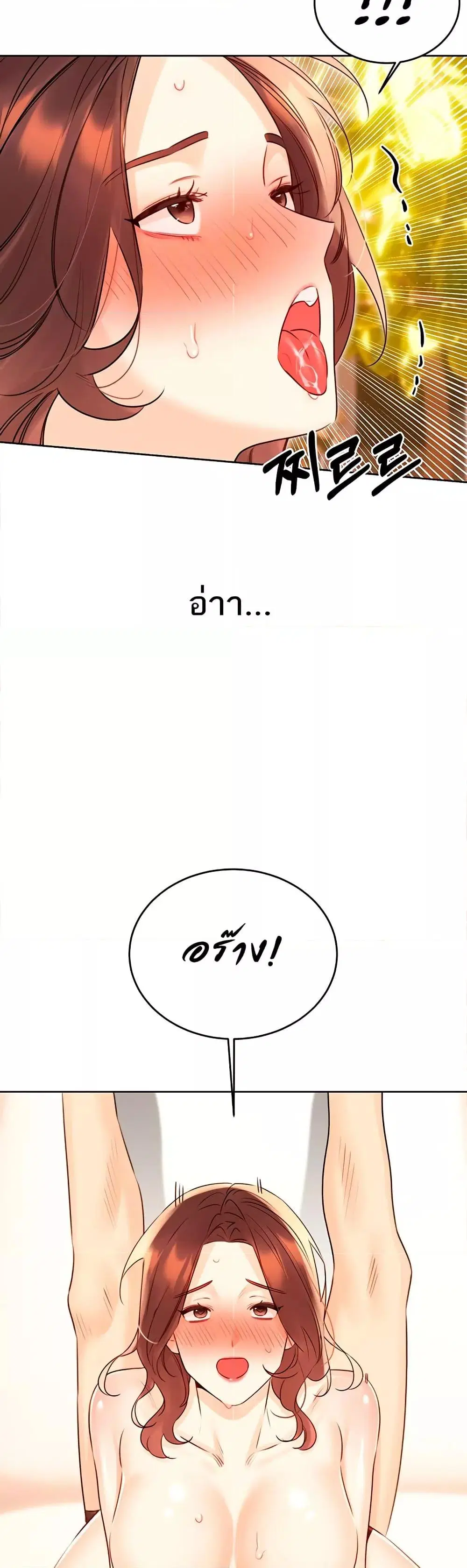 Sex Lottery ตอนที่ 42 หน้า 3