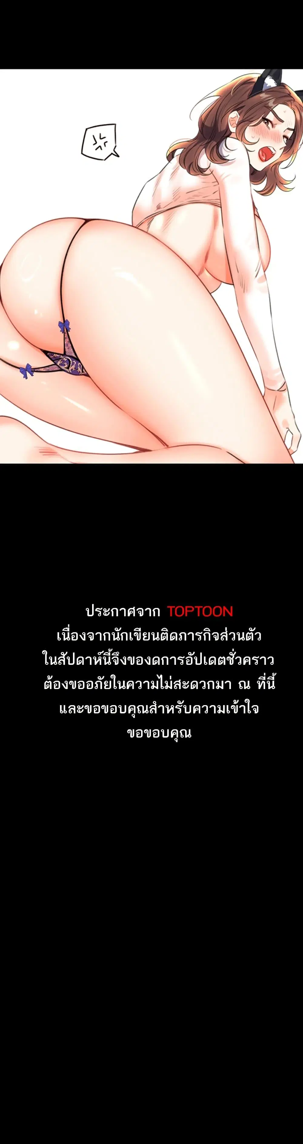 Sex Lottery ตอนที่ 46.5 หน้า 1