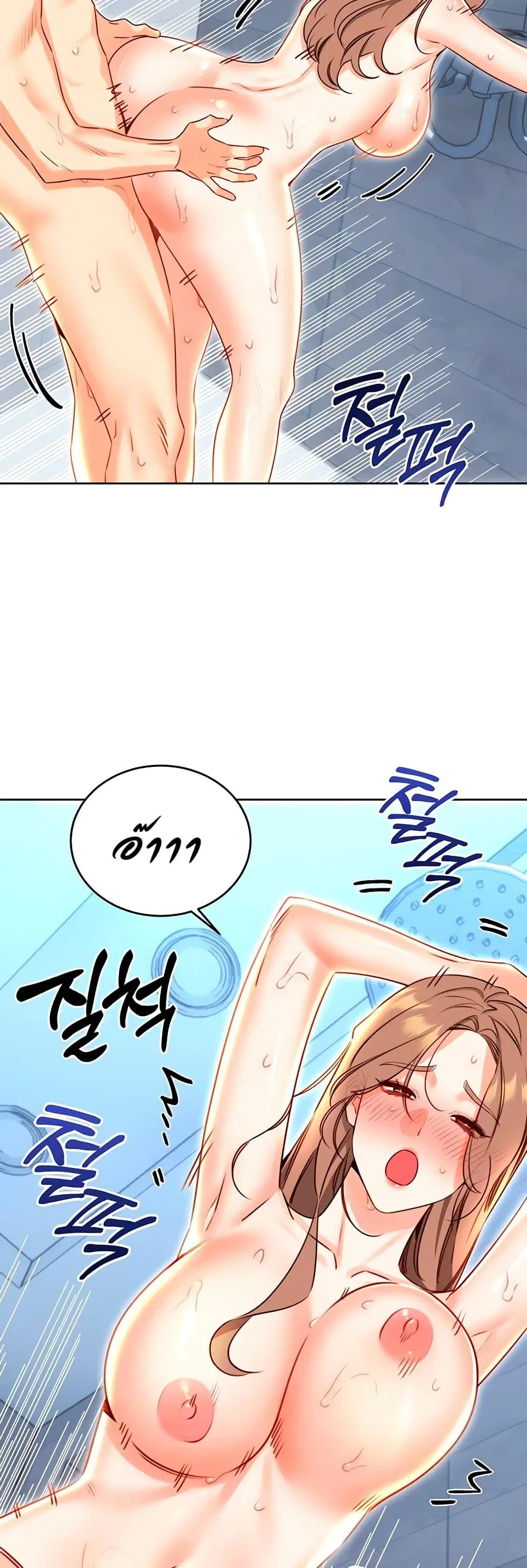 Sex Lottery ตอนที่ 48 หน้า 3
