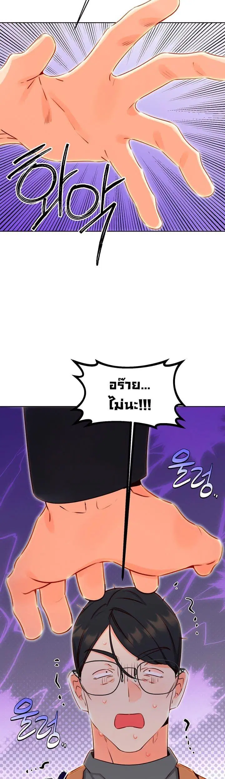 Sex Lottery ตอนที่ 49 หน้า 3