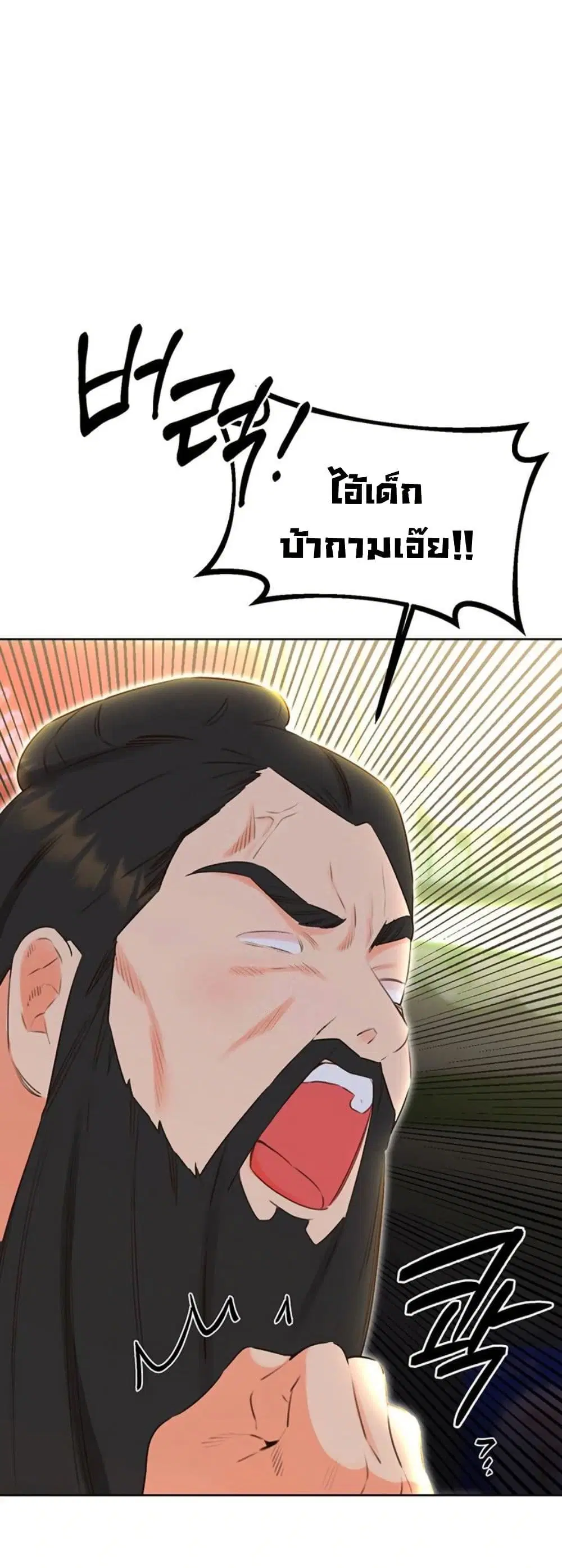 Sex Lottery ตอนที่ 53 หน้า 1