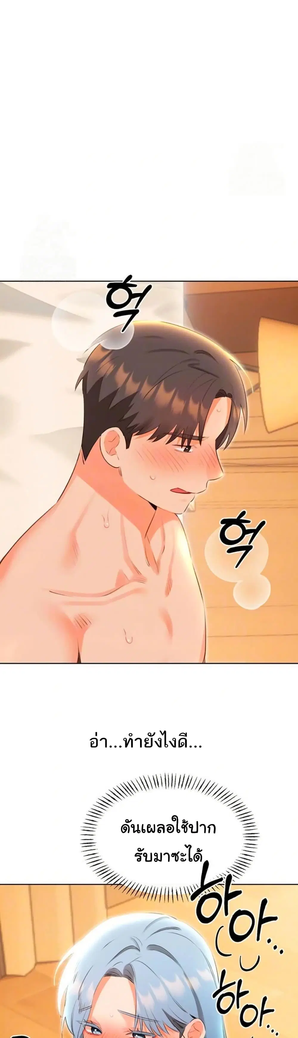 Sex Lottery ตอนที่ 55 หน้า 3