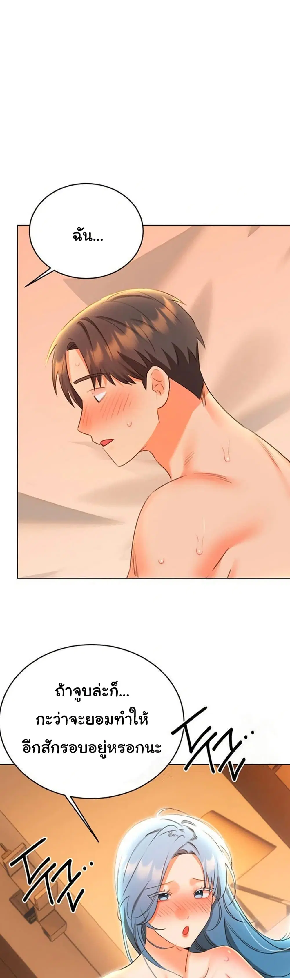 Sex Lottery ตอนที่ 56 หน้า 1