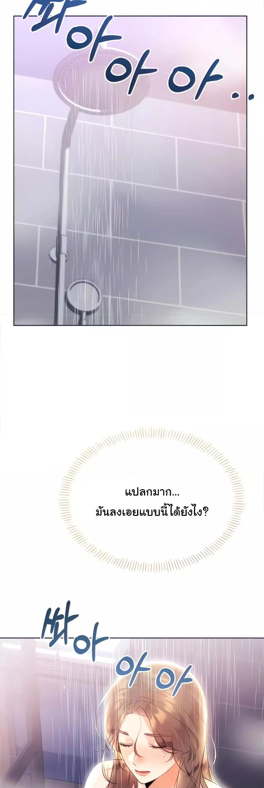 Sex Lottery ตอนที่ 6 หน้า 2