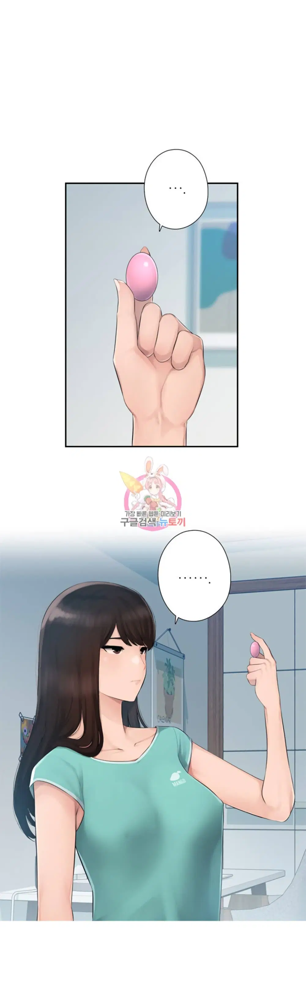Sex Office ตอนที่ 1 หน้า 2