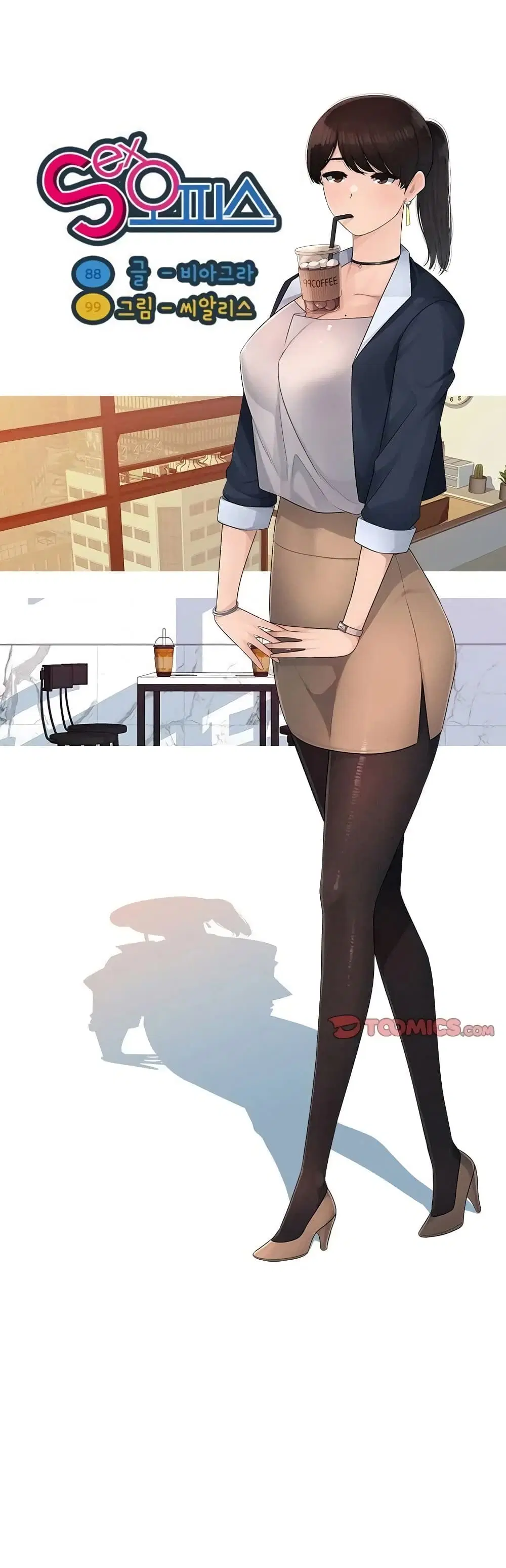 Sex Office ตอนที่ 6 หน้า 1