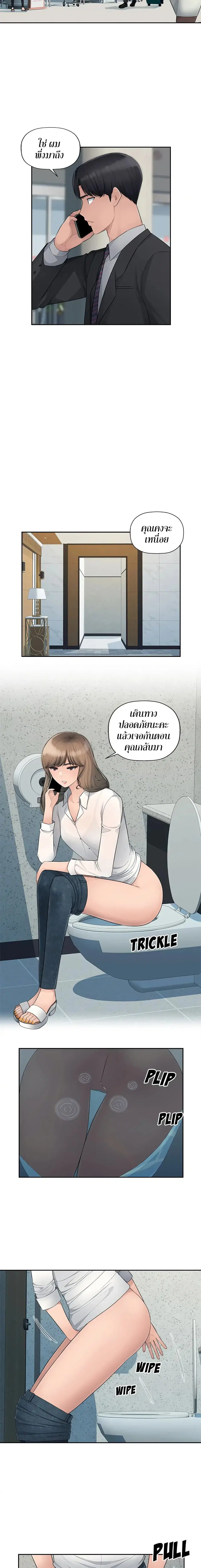 Sex Office ตอนที่ 8 หน้า 3