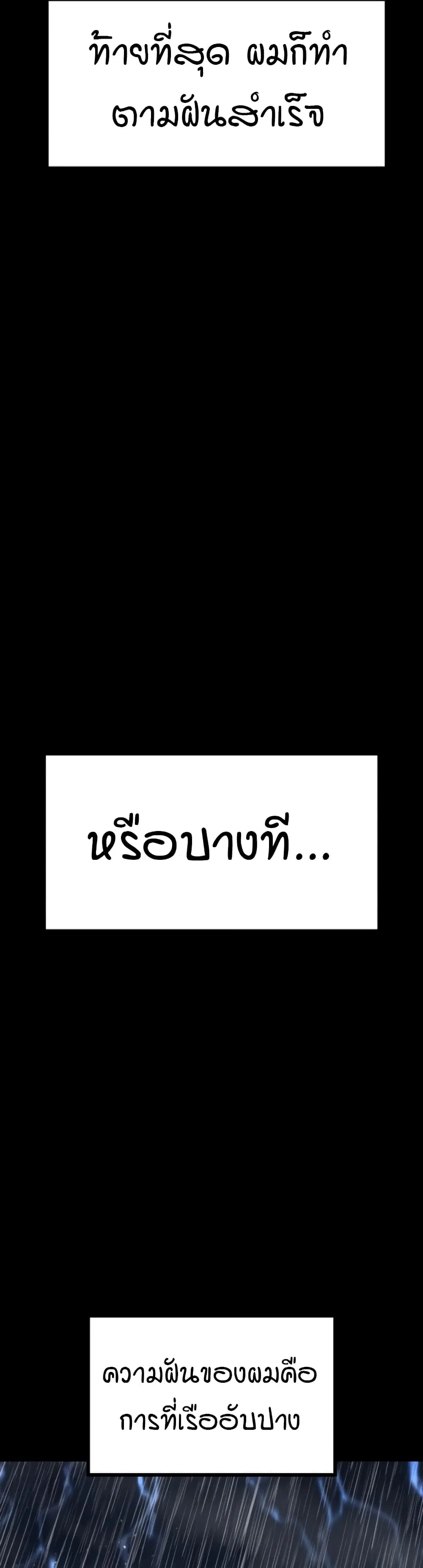 Sex Renaissance ตอนที่ 1 หน้า 2