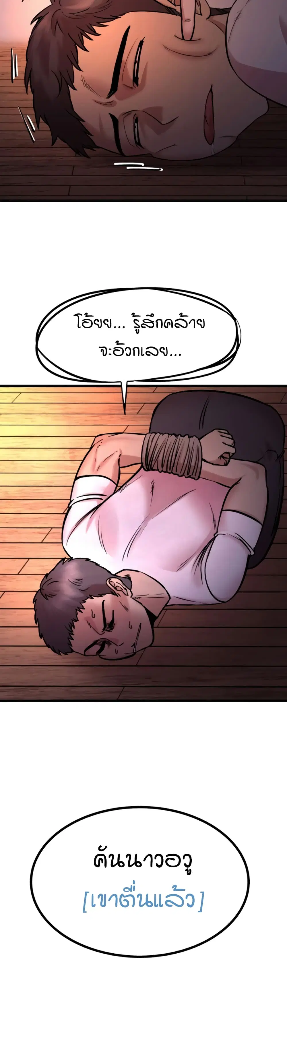 Sex Renaissance ตอนที่ 1 หน้า 3