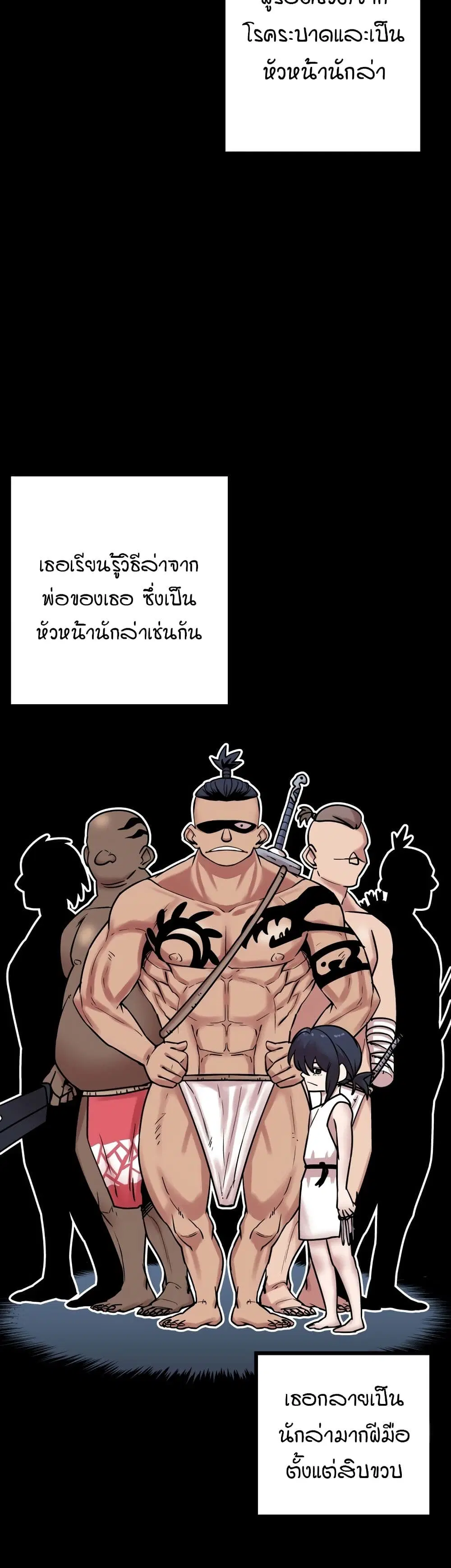 Sex Renaissance ตอนที่ 12 หน้า 3