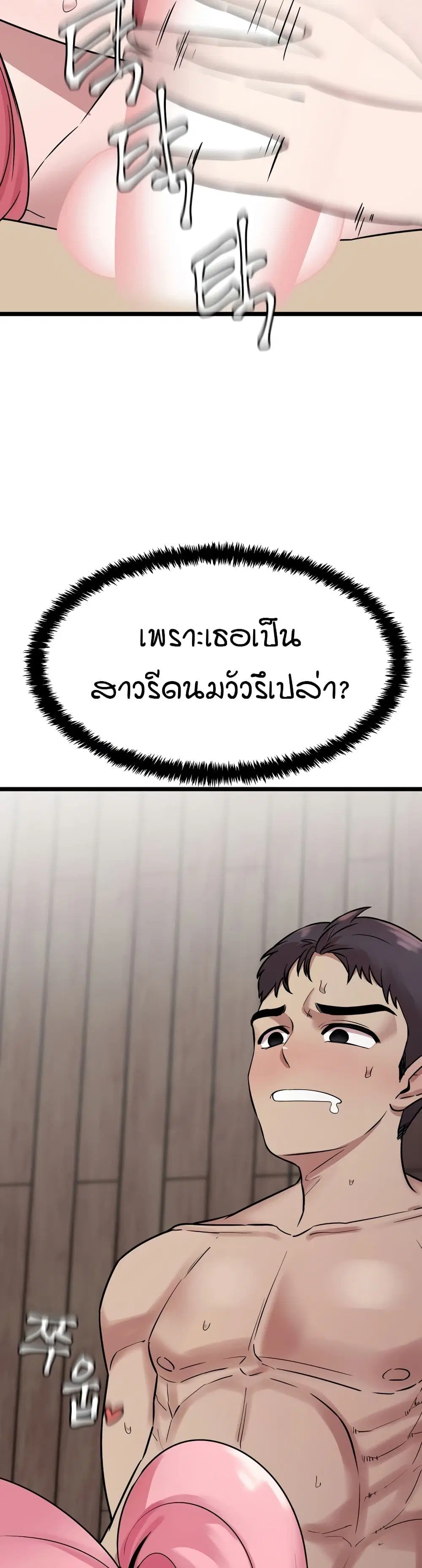 Sex Renaissance ตอนที่ 16 หน้า 3