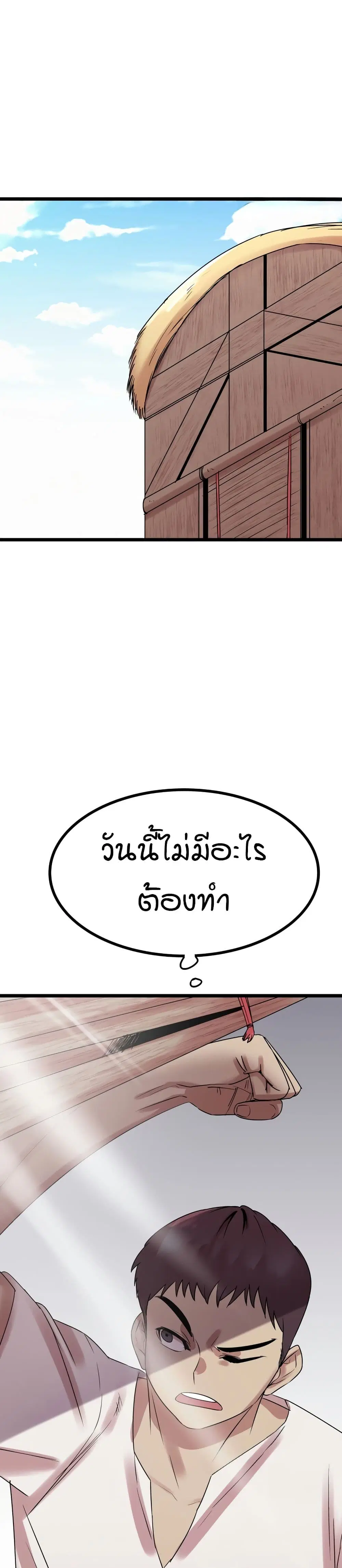 Sex Renaissance ตอนที่ 18 หน้า 1