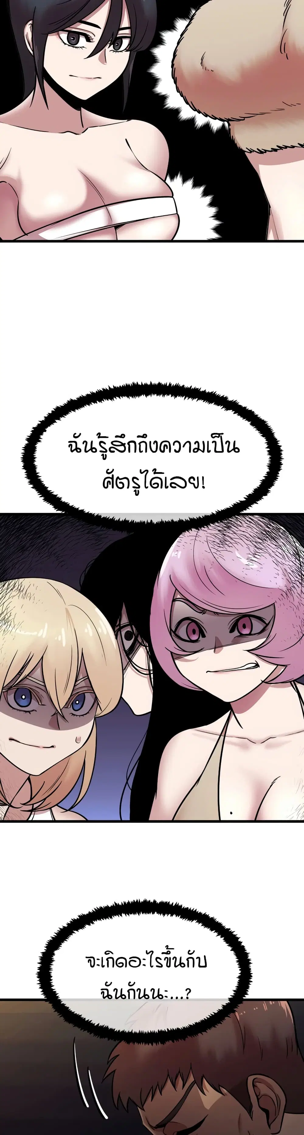 Sex Renaissance ตอนที่ 2 หน้า 2