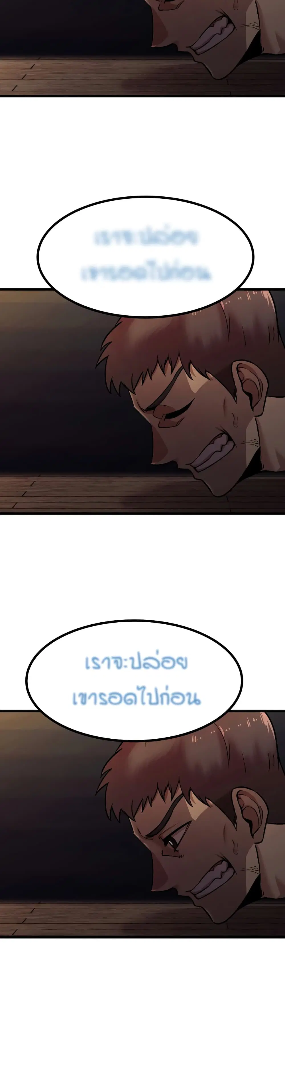 Sex Renaissance ตอนที่ 2 หน้า 3