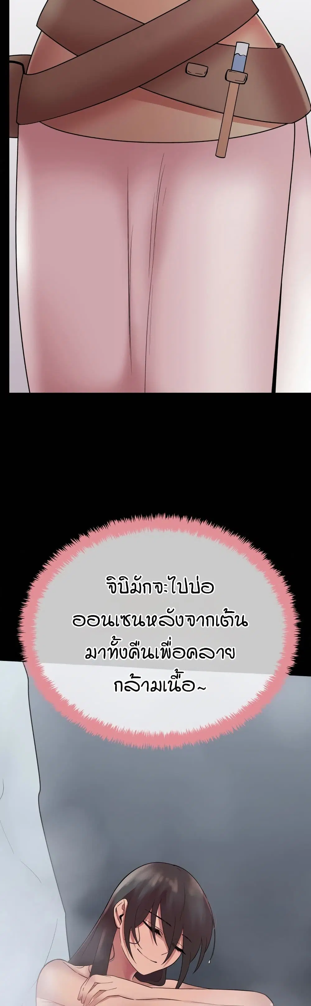 Sex Renaissance ตอนที่ 20 หน้า 2