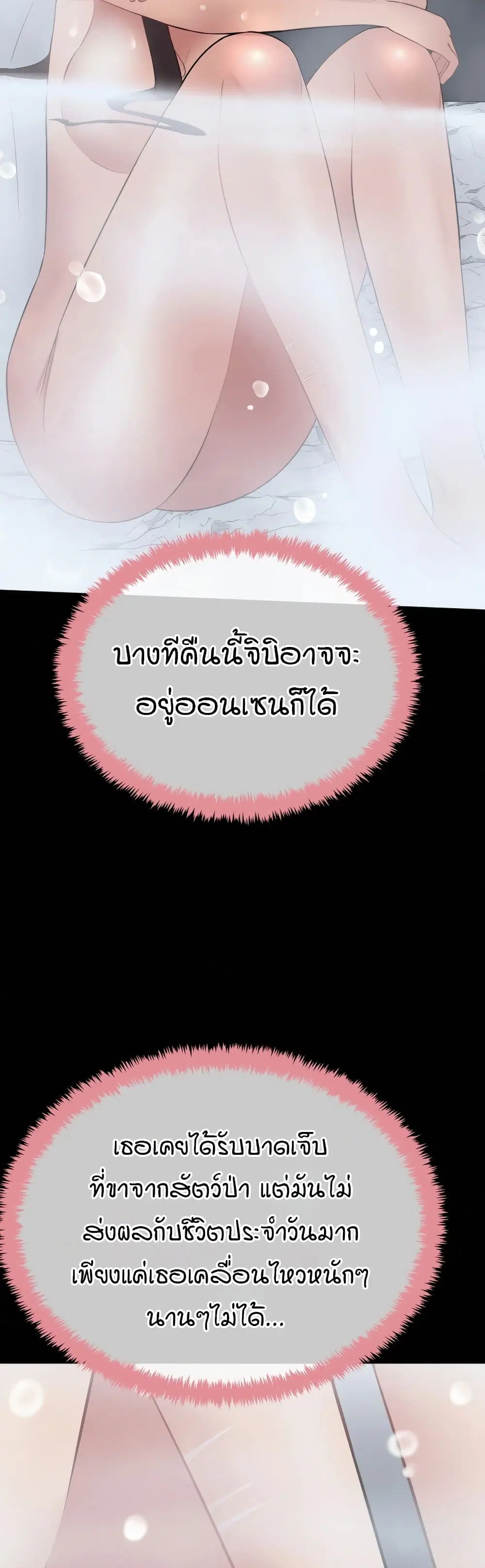 Sex Renaissance ตอนที่ 20 หน้า 3