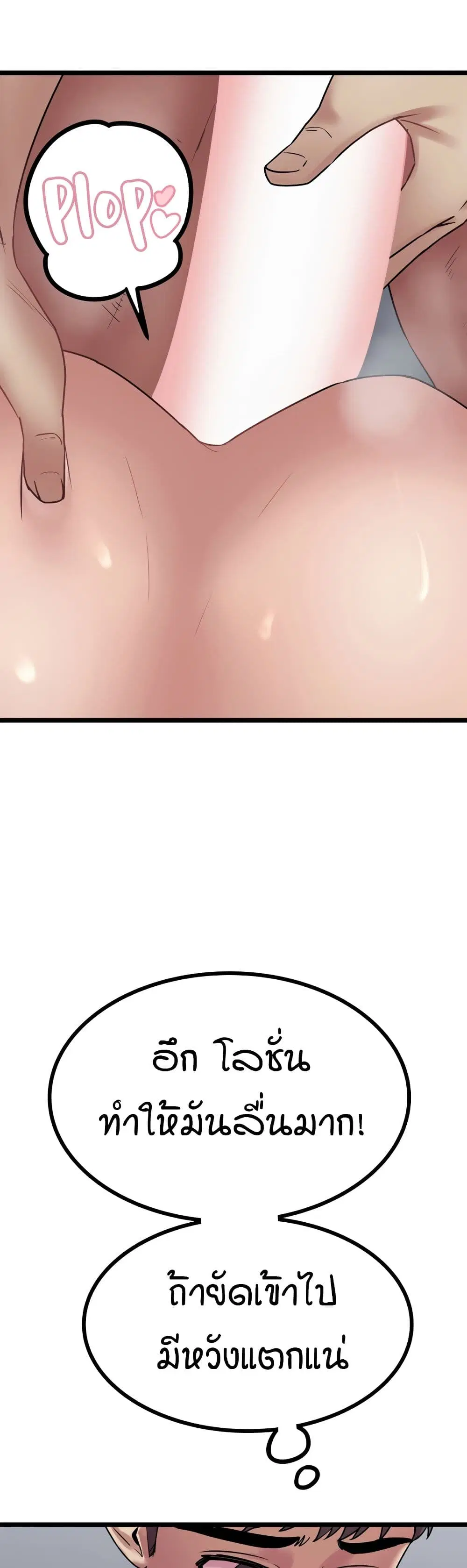 Sex Renaissance ตอนที่ 22 หน้า 1