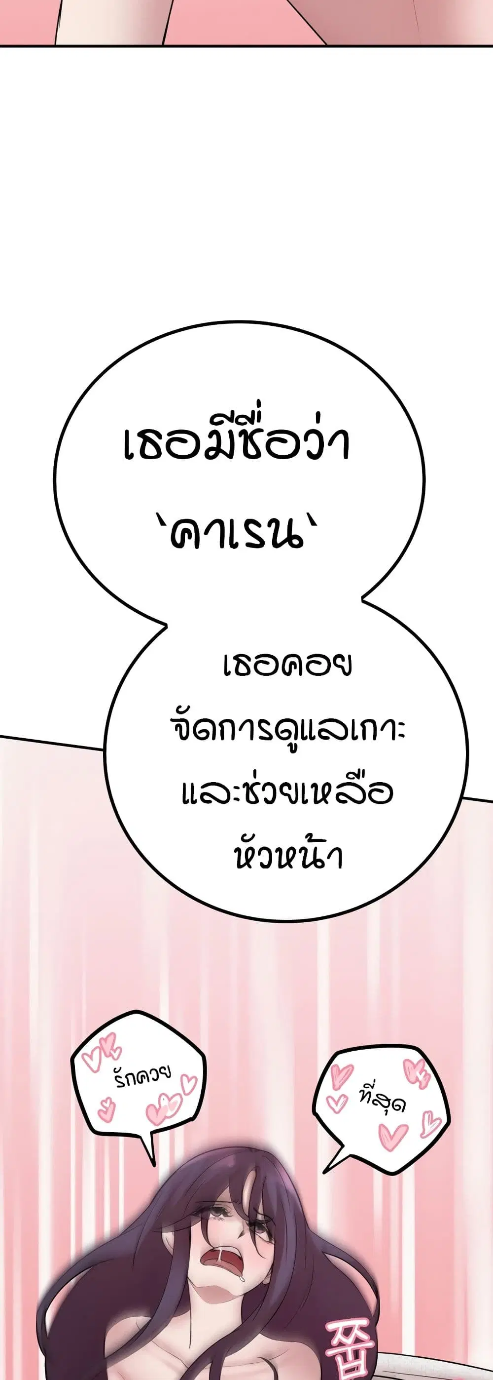 Sex Renaissance ตอนที่ 26 หน้า 2
