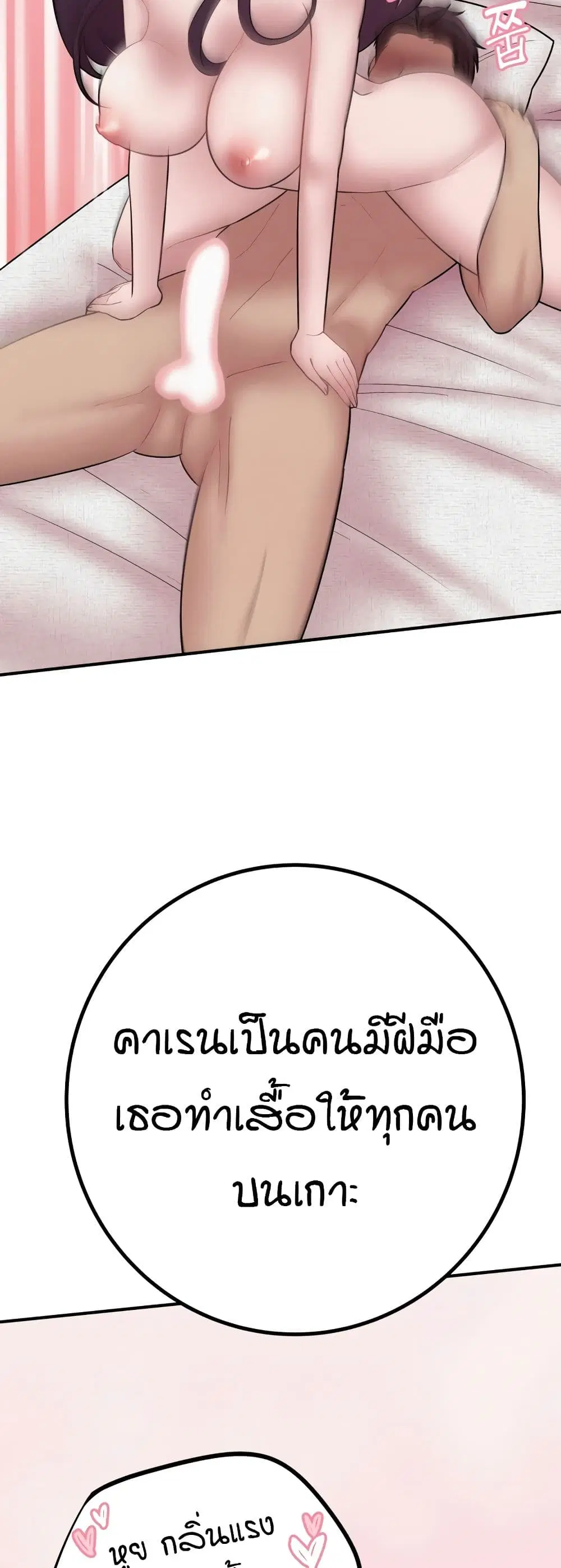 Sex Renaissance ตอนที่ 26 หน้า 3