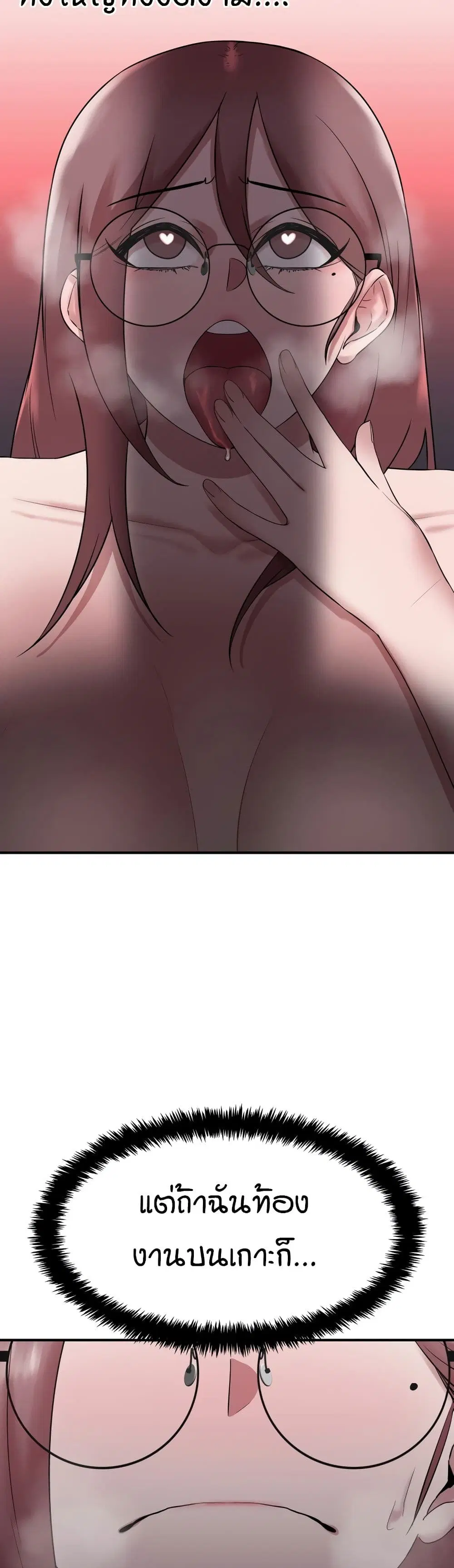 Sex Renaissance ตอนที่ 27 หน้า 3