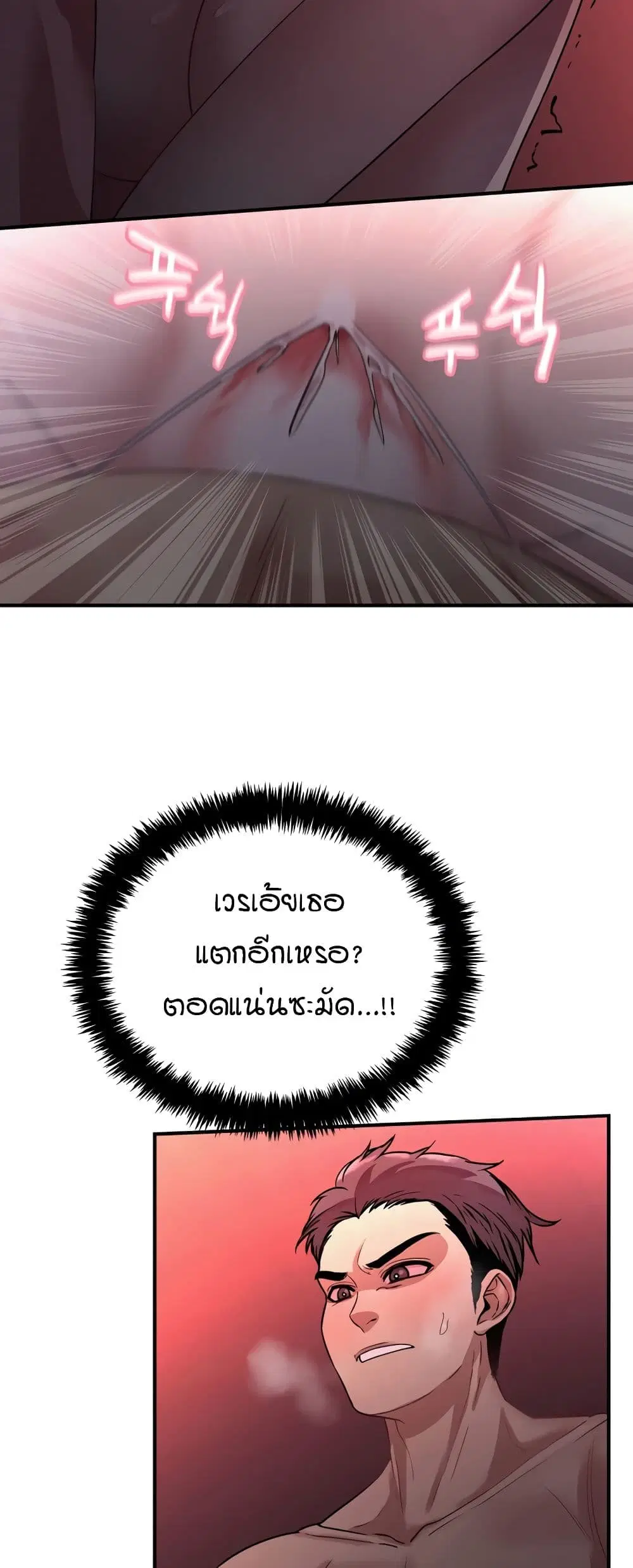 Sex Renaissance ตอนที่ 28 หน้า 3