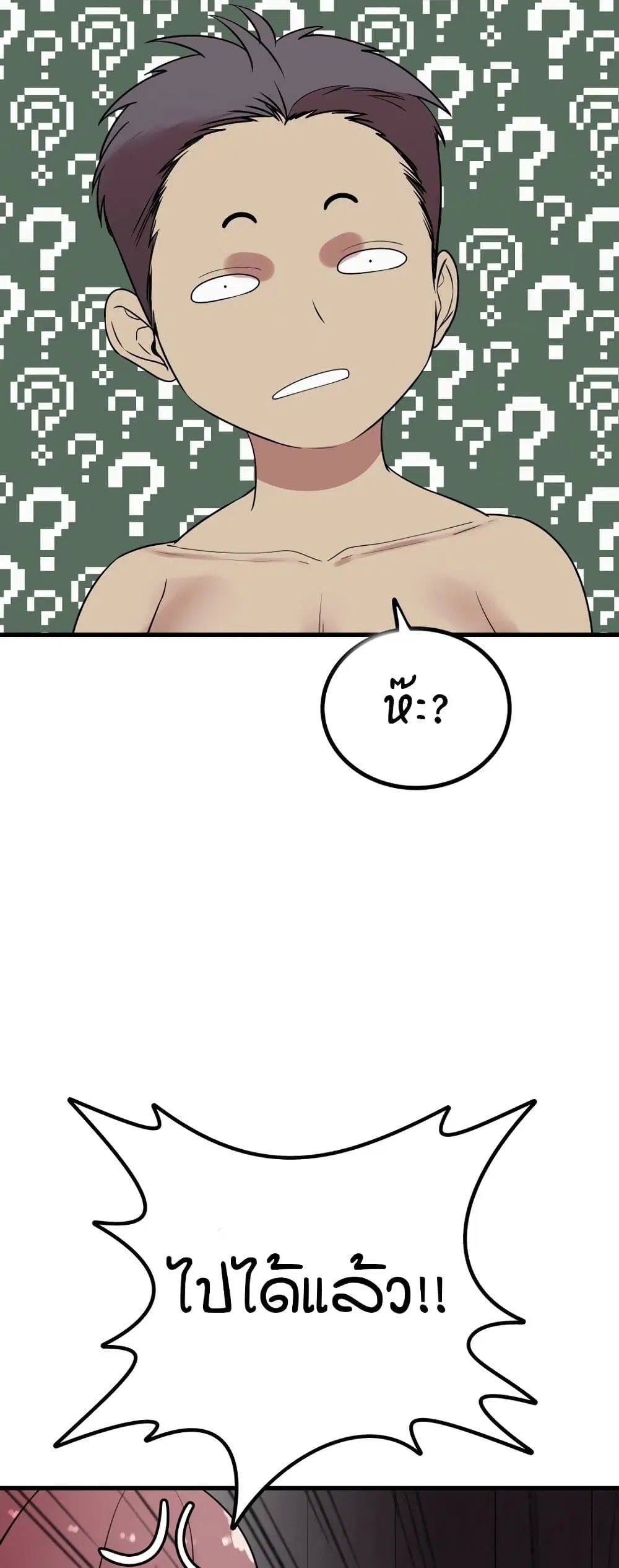 Sex Renaissance ตอนที่ 29 หน้า 2