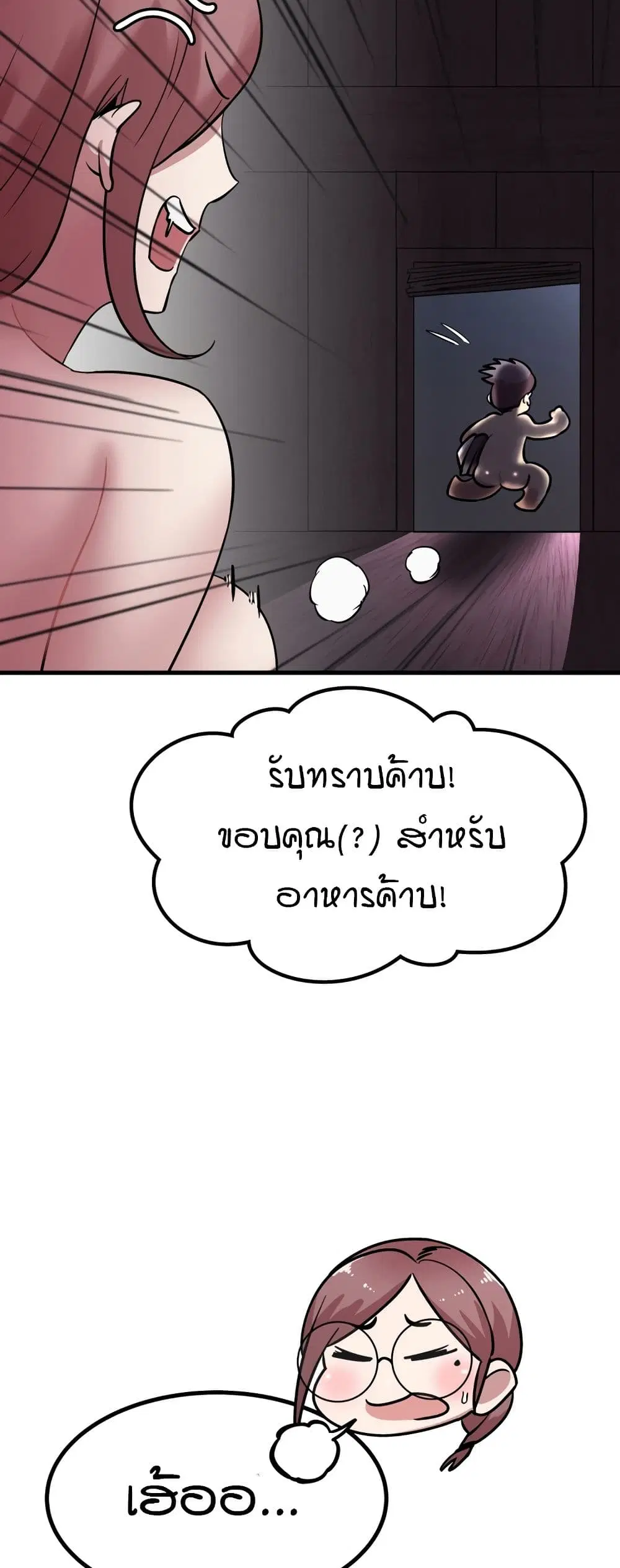 Sex Renaissance ตอนที่ 29 หน้า 3
