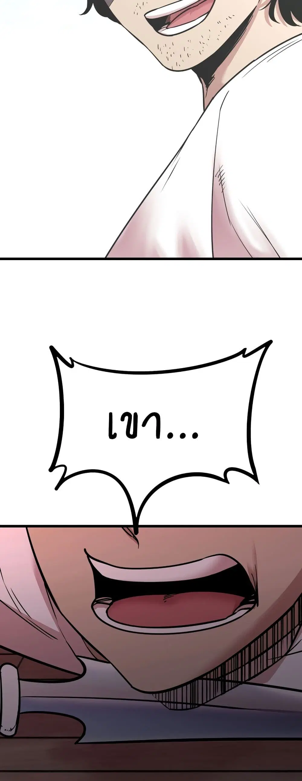 Sex Renaissance ตอนที่ 3 หน้า 3