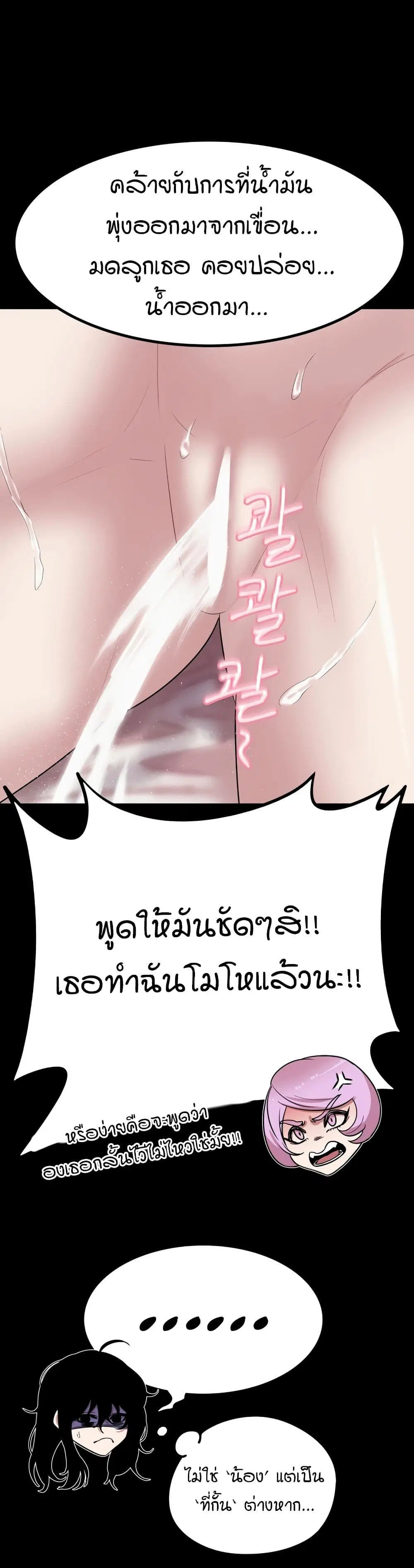 Sex Renaissance ตอนที่ 30 หน้า 3
