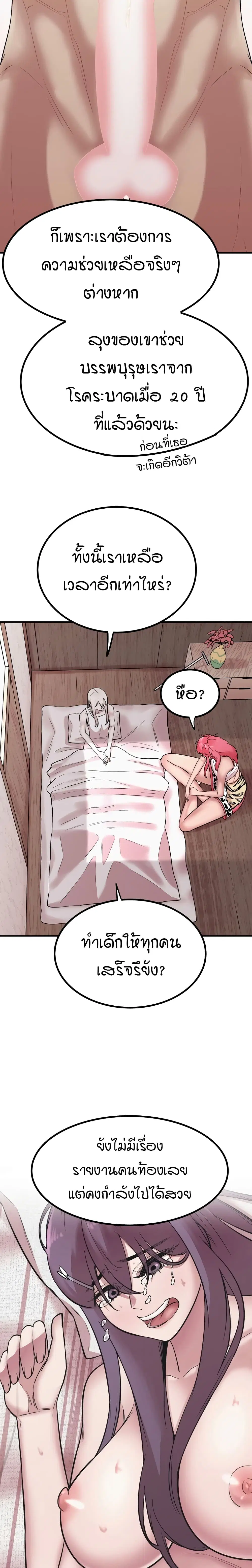 Sex Renaissance ตอนที่ 31 หน้า 3