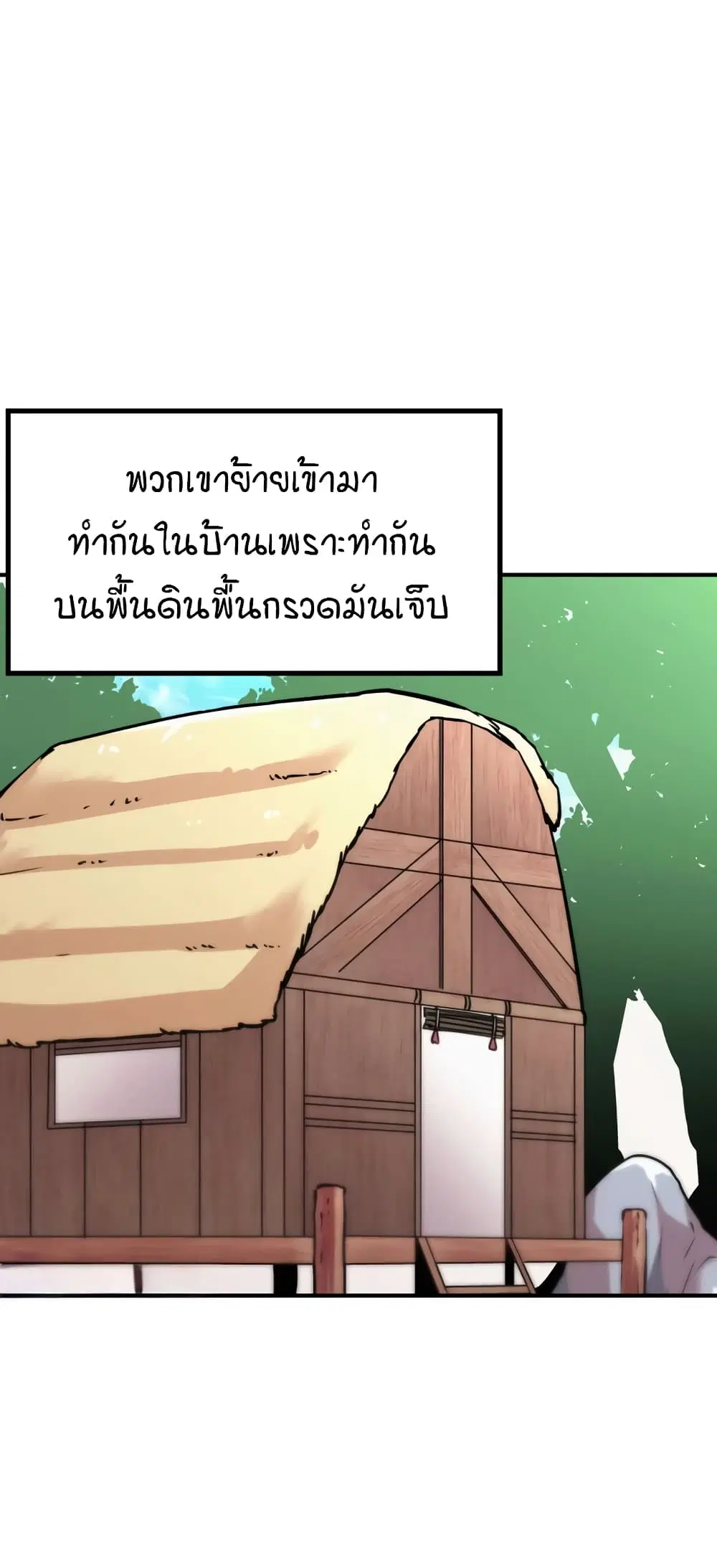 Sex Renaissance ตอนที่ 32 หน้า 2