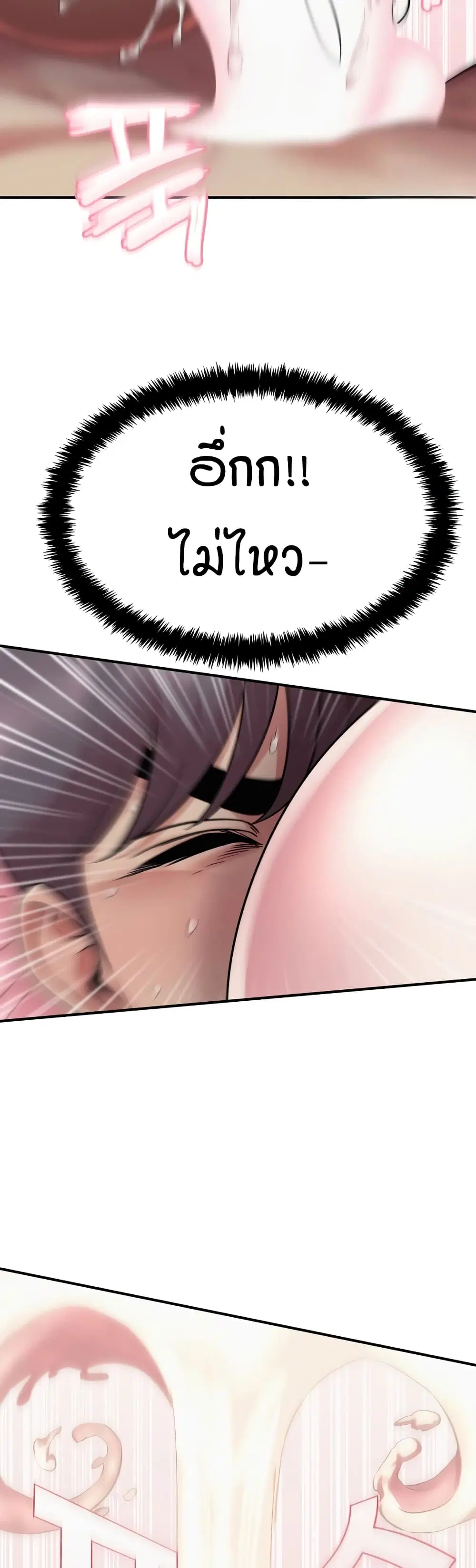 Sex Renaissance ตอนที่ 38 หน้า 3