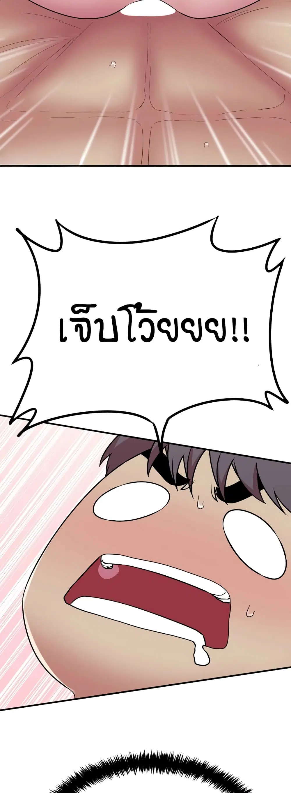 Sex Renaissance ตอนที่ 39 หน้า 3