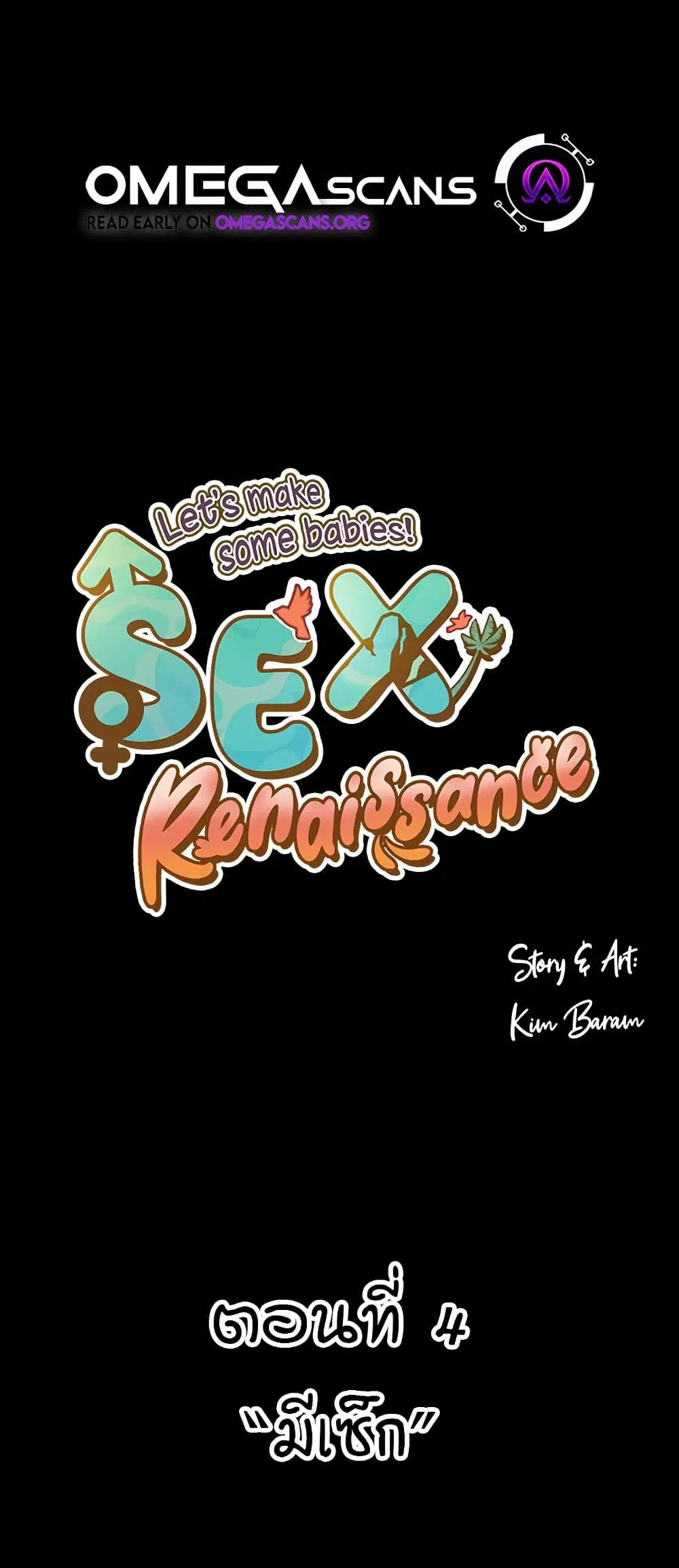 Sex Renaissance ตอนที่ 4 หน้า 1