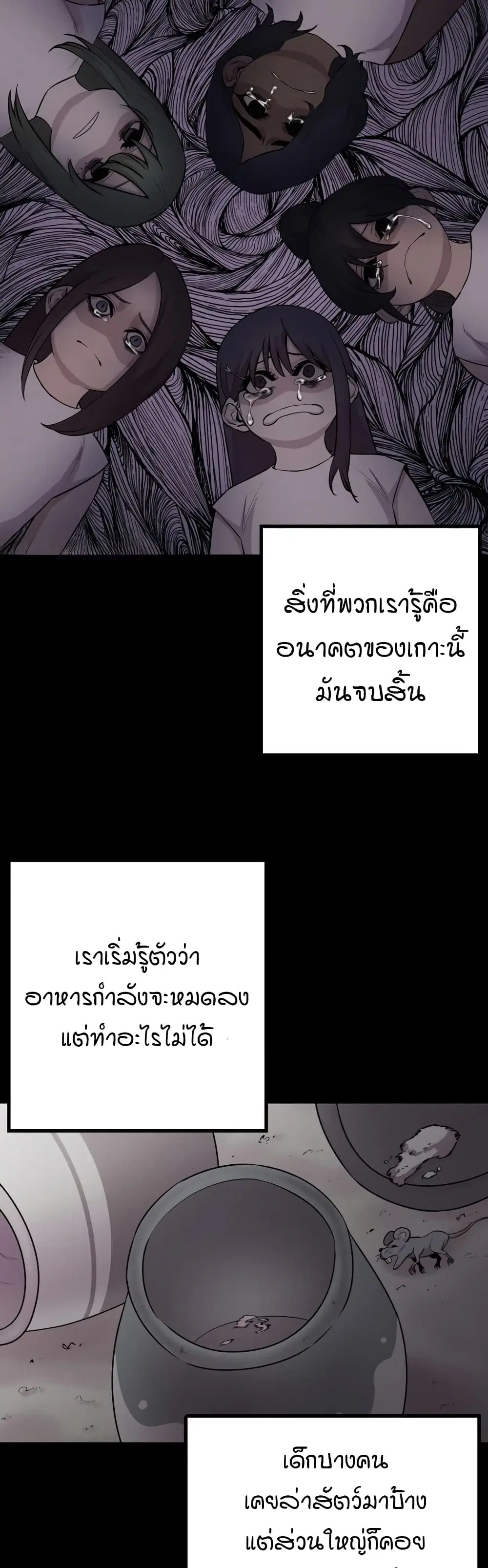 Sex Renaissance ตอนที่ 41 หน้า 1