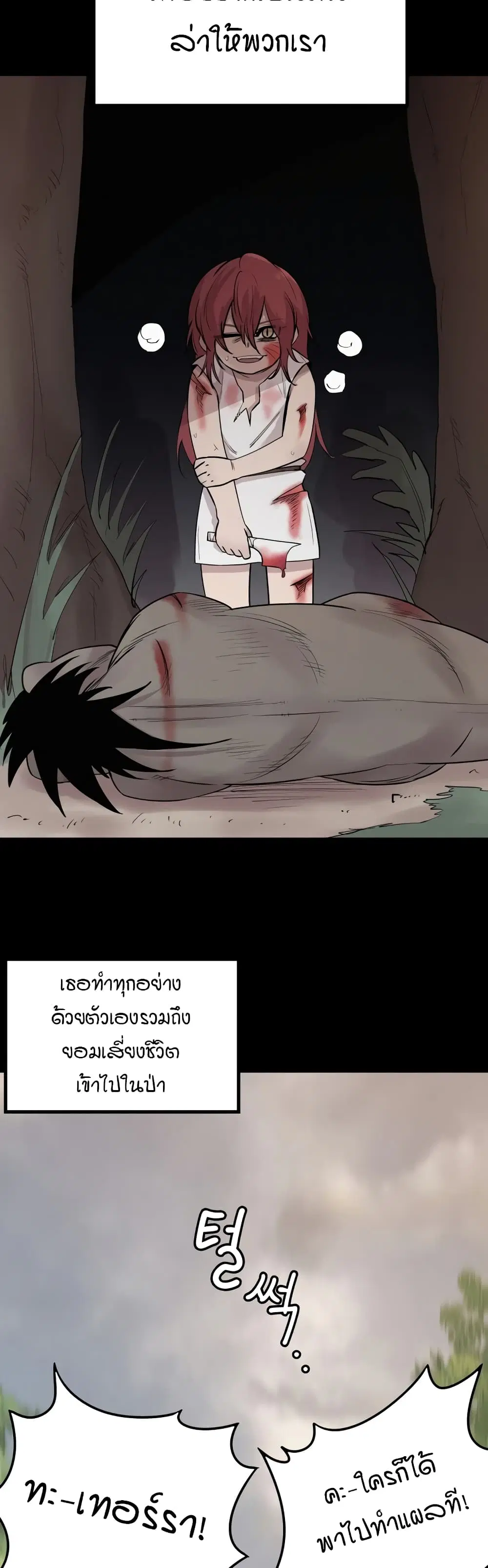Sex Renaissance ตอนที่ 41 หน้า 3