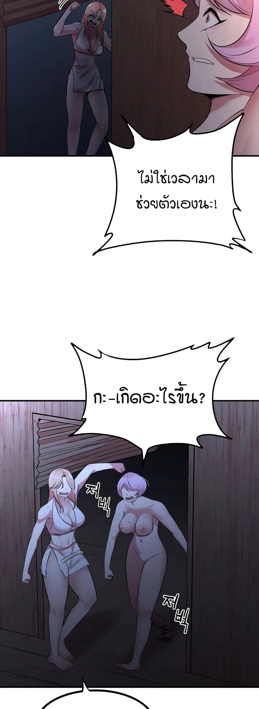 Sex Renaissance ตอนที่ 42 หน้า 3