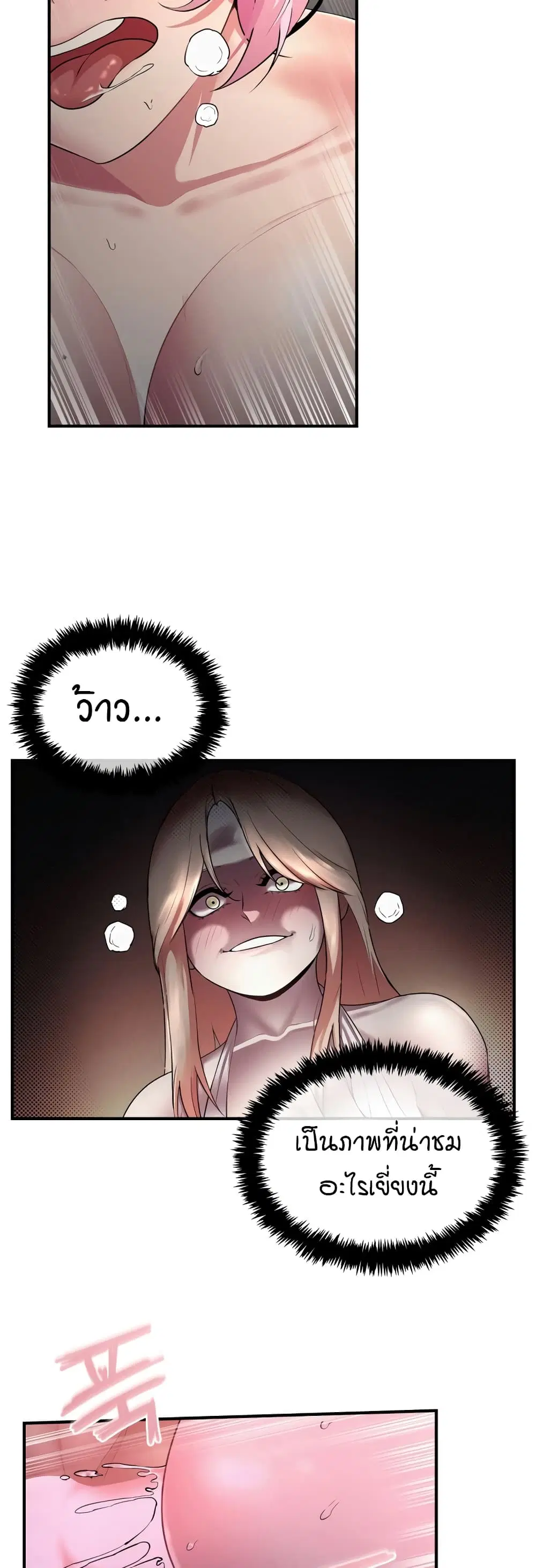 Sex Renaissance ตอนที่ 45 หน้า 1