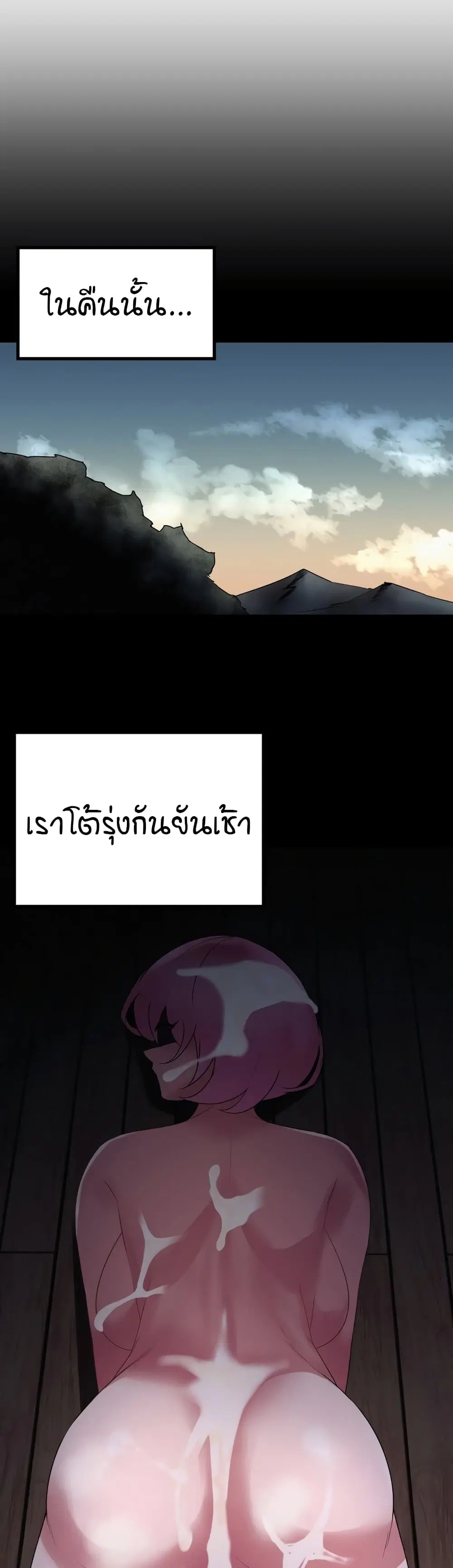 Sex Renaissance ตอนที่ 46 หน้า 2