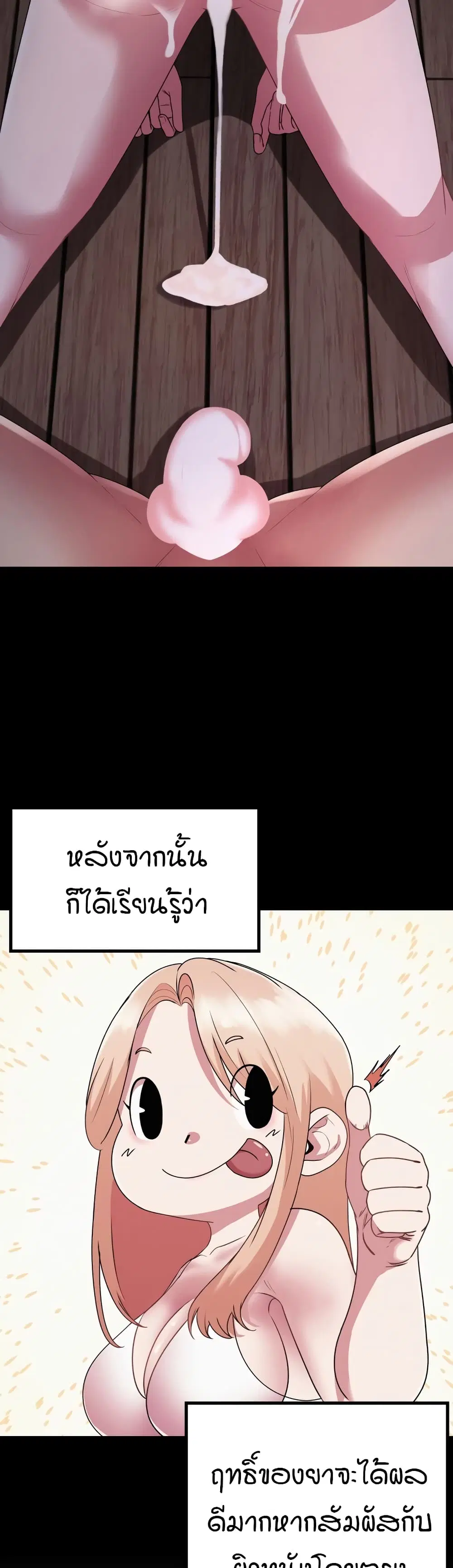 Sex Renaissance ตอนที่ 46 หน้า 3