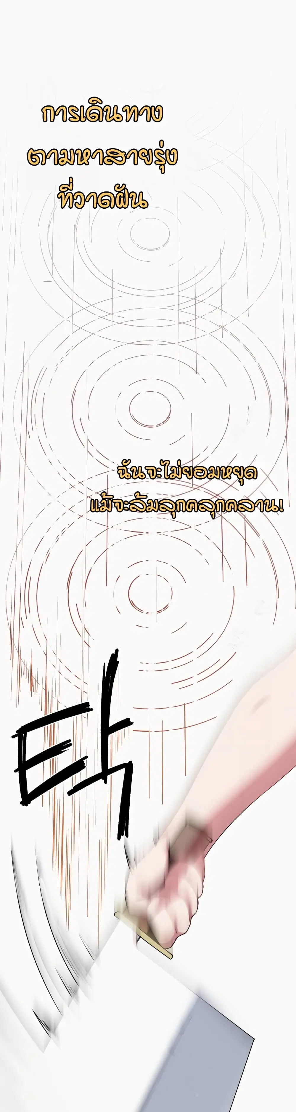 Sex Renaissance ตอนที่ 47 หน้า 1