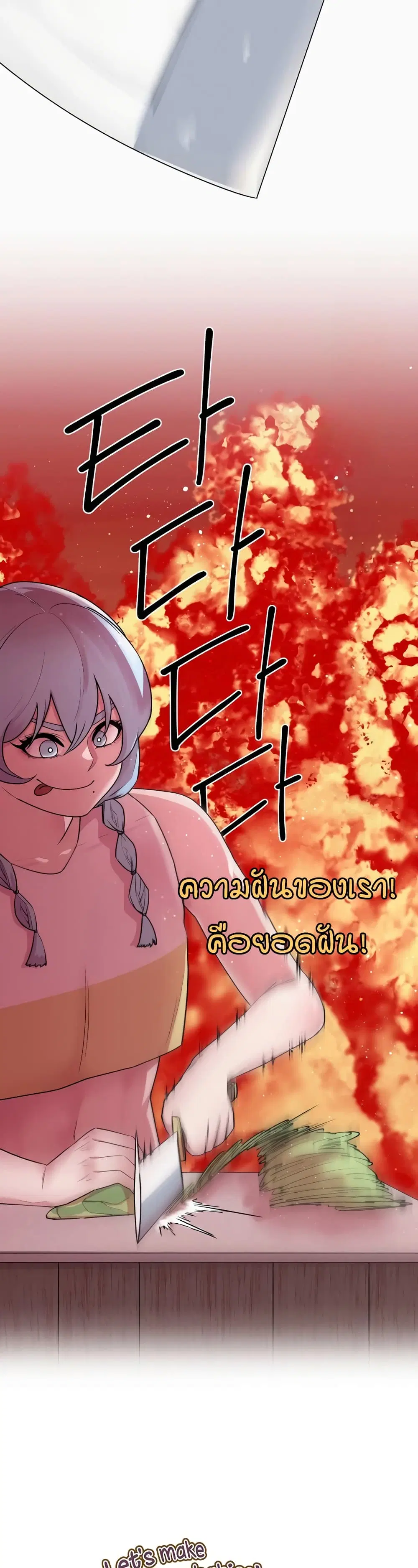 Sex Renaissance ตอนที่ 47 หน้า 2