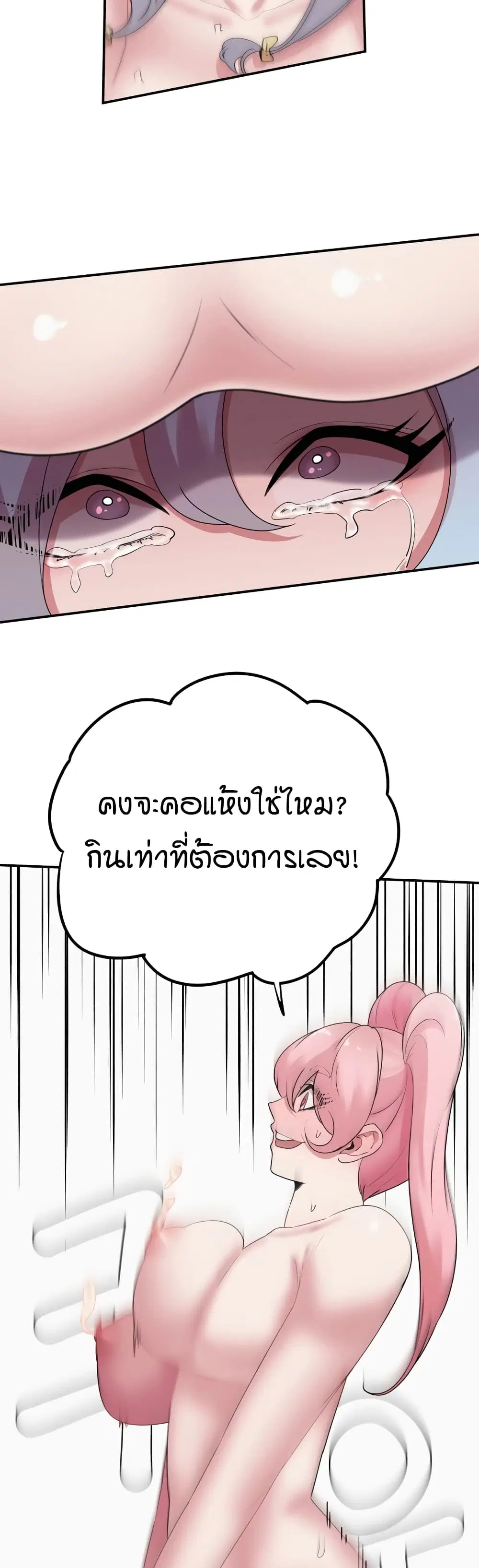 Sex Renaissance ตอนที่ 51 หน้า 3
