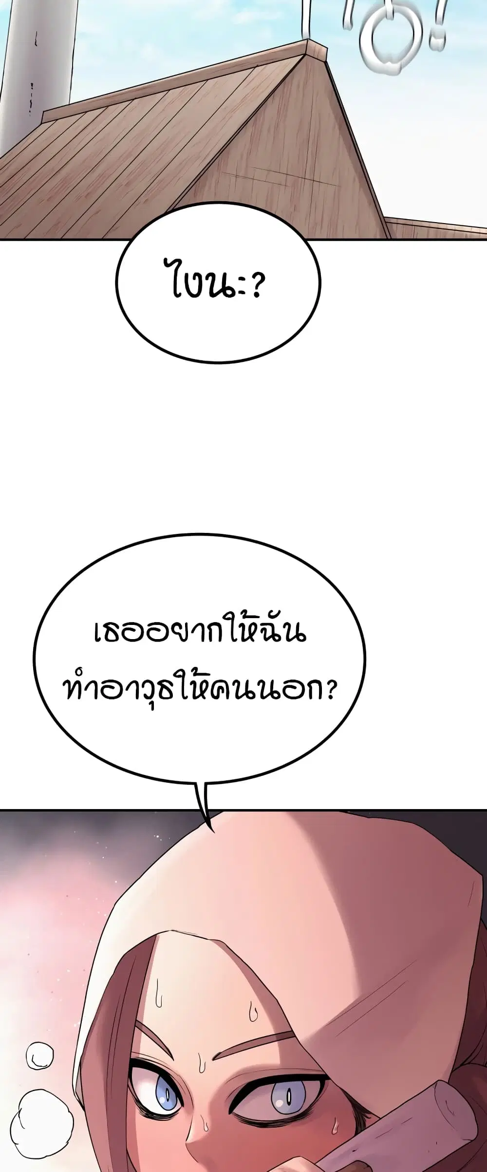 Sex Renaissance ตอนที่ 54 หน้า 3