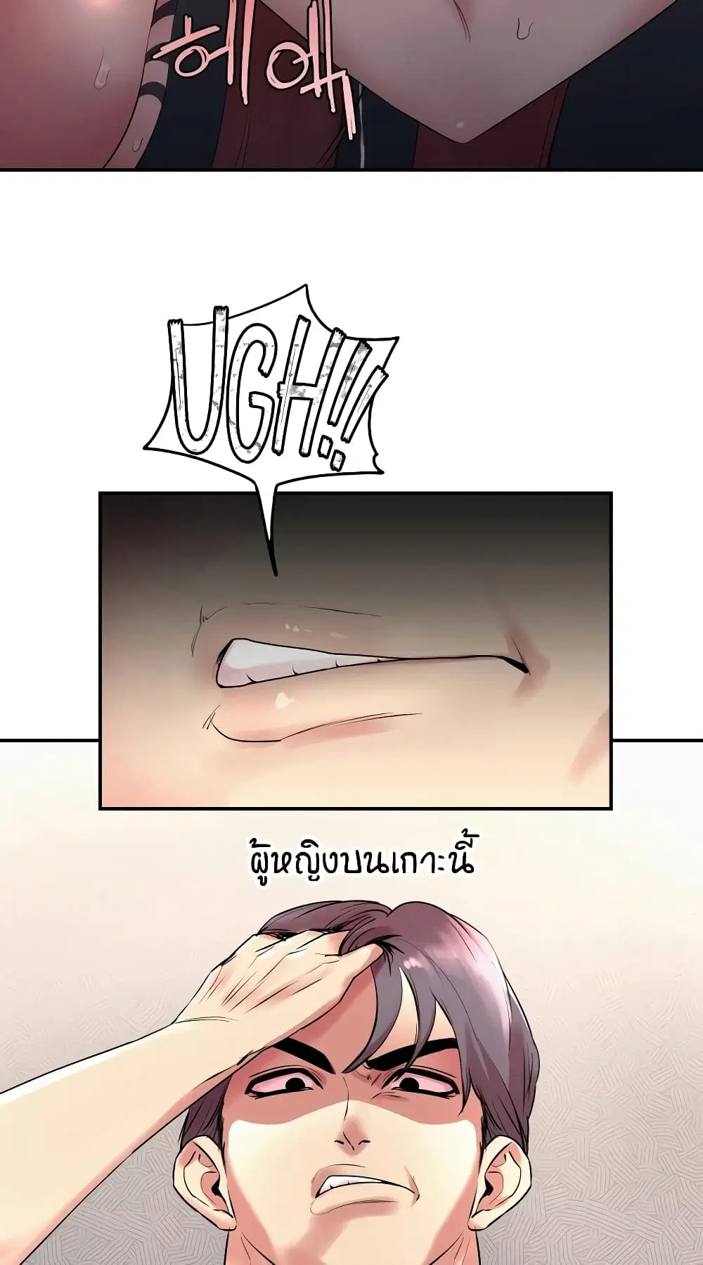 Sex Renaissance ตอนที่ 56 หน้า 3