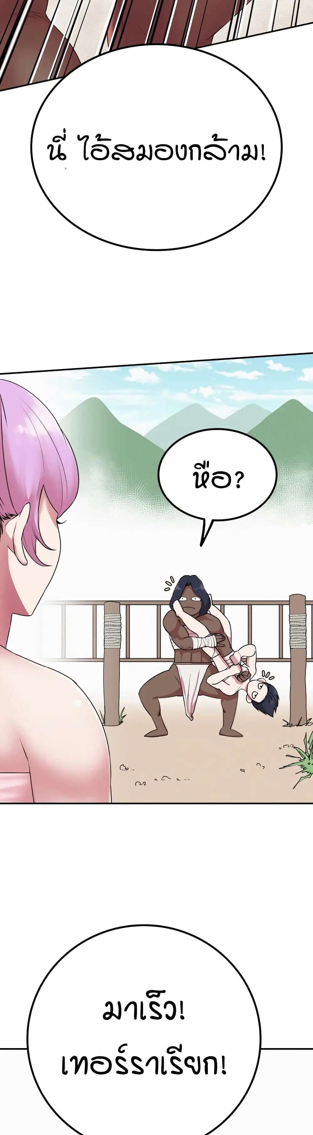 Sex Renaissance ตอนที่ 58 หน้า 3