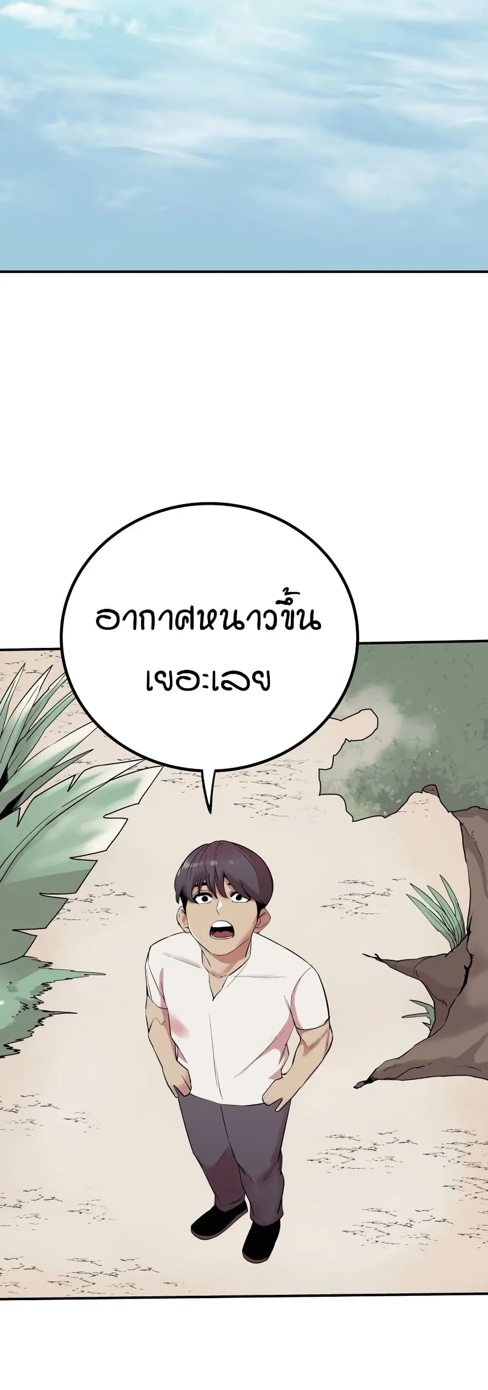 Sex Renaissance ตอนที่ 59 หน้า 2